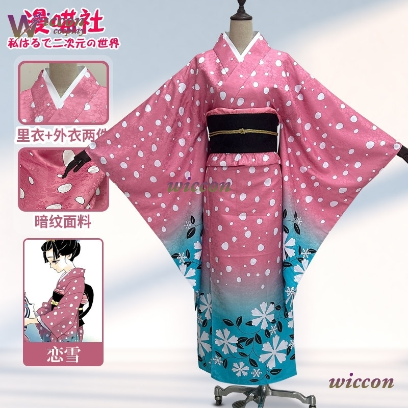 BAI Koyuki Costume Cosplay Kim - Men'S Kimono Accessories recensione e prezzo
